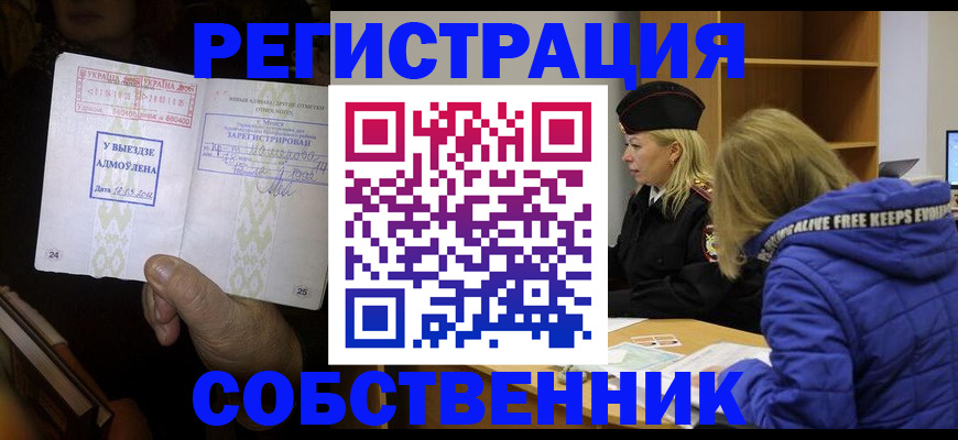 прописка регистрация в Калязине