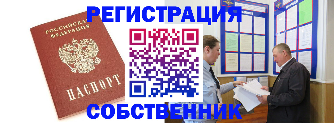 прописка для кредита в Калязине